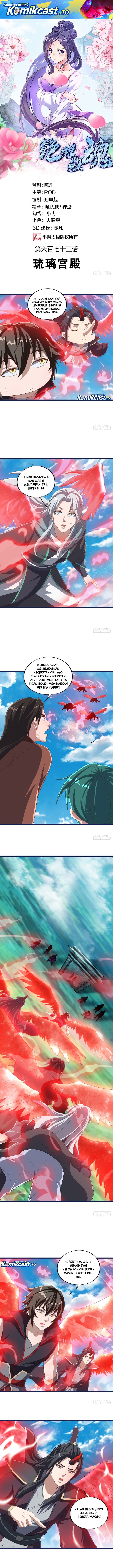 Peerless Soul (Peerless Battle Spirit) Chapter 682 Gambar 2